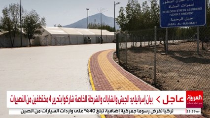 السعودية تطبق 17 تقنية جديدة لتوفير سبل الراحة لضيوف الرحمن