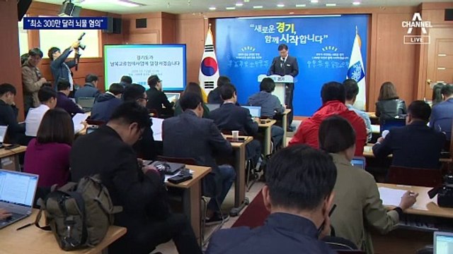 검찰, 이재명 기소 방침…‘최소 300만 달러’ 뇌물 혐의 판단