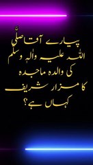 ALLAH is the best creator ❤ الحمدللہ