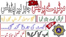 NHMP jobs update 2024 | National Highway Motorway Police jobs 2024 | new jobs in Pakistan 2024 | Motorway Police jobs 2024 | New jobs in police 2024 | Pakistan Police jobs 2024 | Government of Pakistan