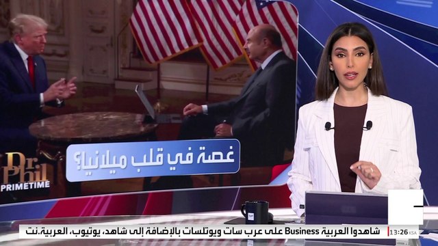 ترمب يعترف بتردي العلاقة مع ميلانيا بعد إدانته في قضية أموال الصمت