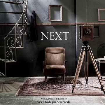 فیلم کوتاه بعدی را در بسته فیلم کوتاه خرداد انجمن سینمای جوان ببینید | Iranian Short Movie Next