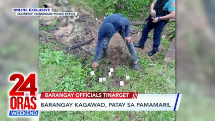 ONLINE EXCLUSIVE: Barangay kagawad, kritikal ang kondisyon matapos pagbabarilin | 24 Oras Weekend