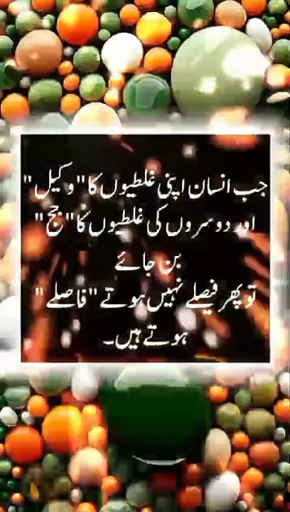 islamic quotes #aqwalezareen #Famous Quote #quran #tilawat #beautiful #status #urduquotes #इस्लाम