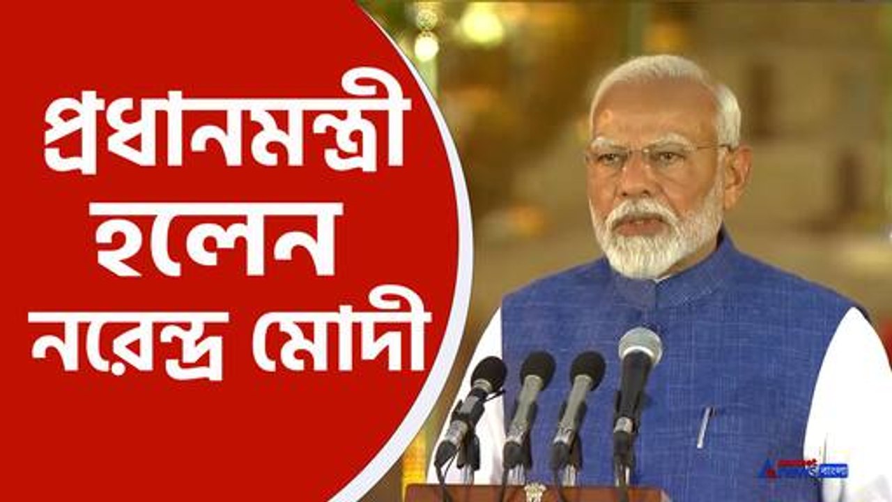 pm modi oath ceremony