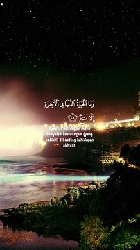 Islamic Videos | وَفَرِحُوا بِالْحَيَاةِ الدُّنْيَا وَمَا الْحَيَاةُ الدُّنْيَا فِي الْآخِرَةِ إِلَّا مَتَاعُ | Dailymotion shots reel | Al Quran | #canada #USA #Unitidkingdoms