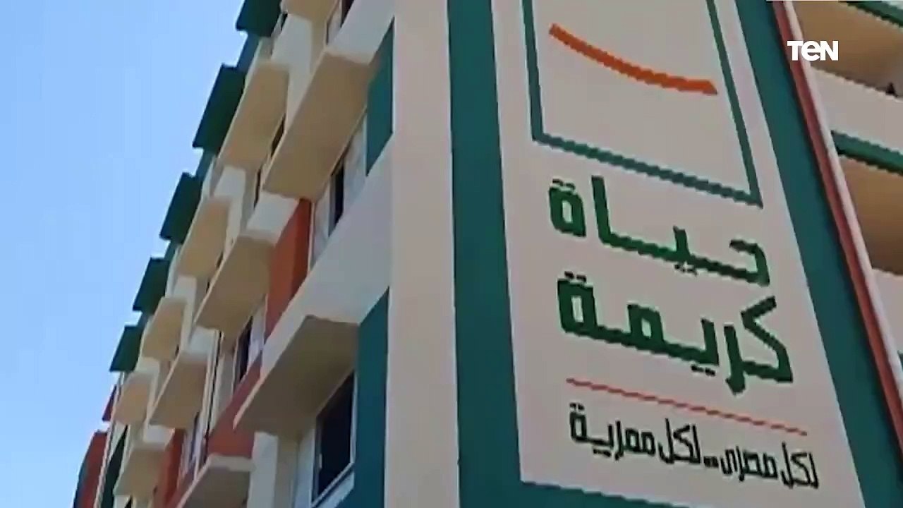 أرقام مهمة عن إنجازات حياة كريمة