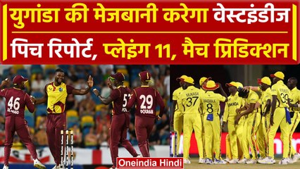 WI vs UGA: West Indies और युगांडा का आमना सामना, Pitch Report, Playing 11 |वनइंडिया हिंदी