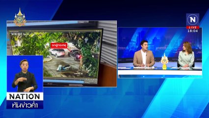 "ส.ต.อ." มือปืน อ้างฉุนพ่อถูกหนุ่มเมียนมารก่อกวน | ข่าวค่ำ เนชั่น เสาร์อาทิตย์ | 8 มิ.ย. 67 | PART 3