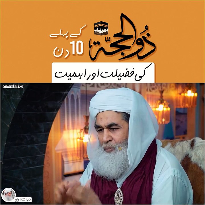 ذوالحجہ کے پہلے 10 دن کی فضیلت اور اہمیت، ذوالحجہ کے مہینے میں روزے رکھنے کی فضیلت