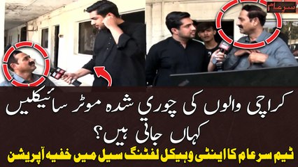 Karachi Walon Ki Chori Shuda Motorcyclen Kahan Jati Hain ?