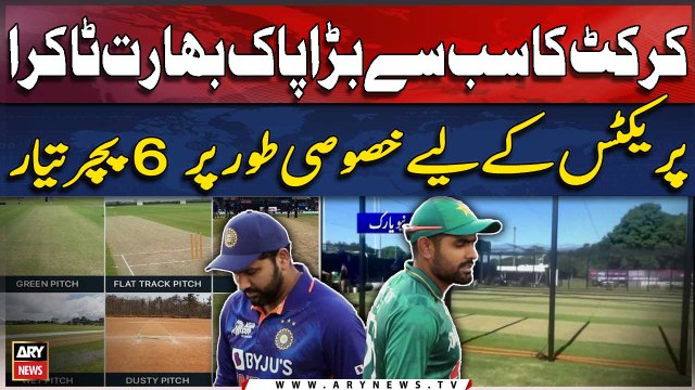T20 World Cup - PAK vs IND: Pakistan cricket team practice constraints before T20 clash with India
