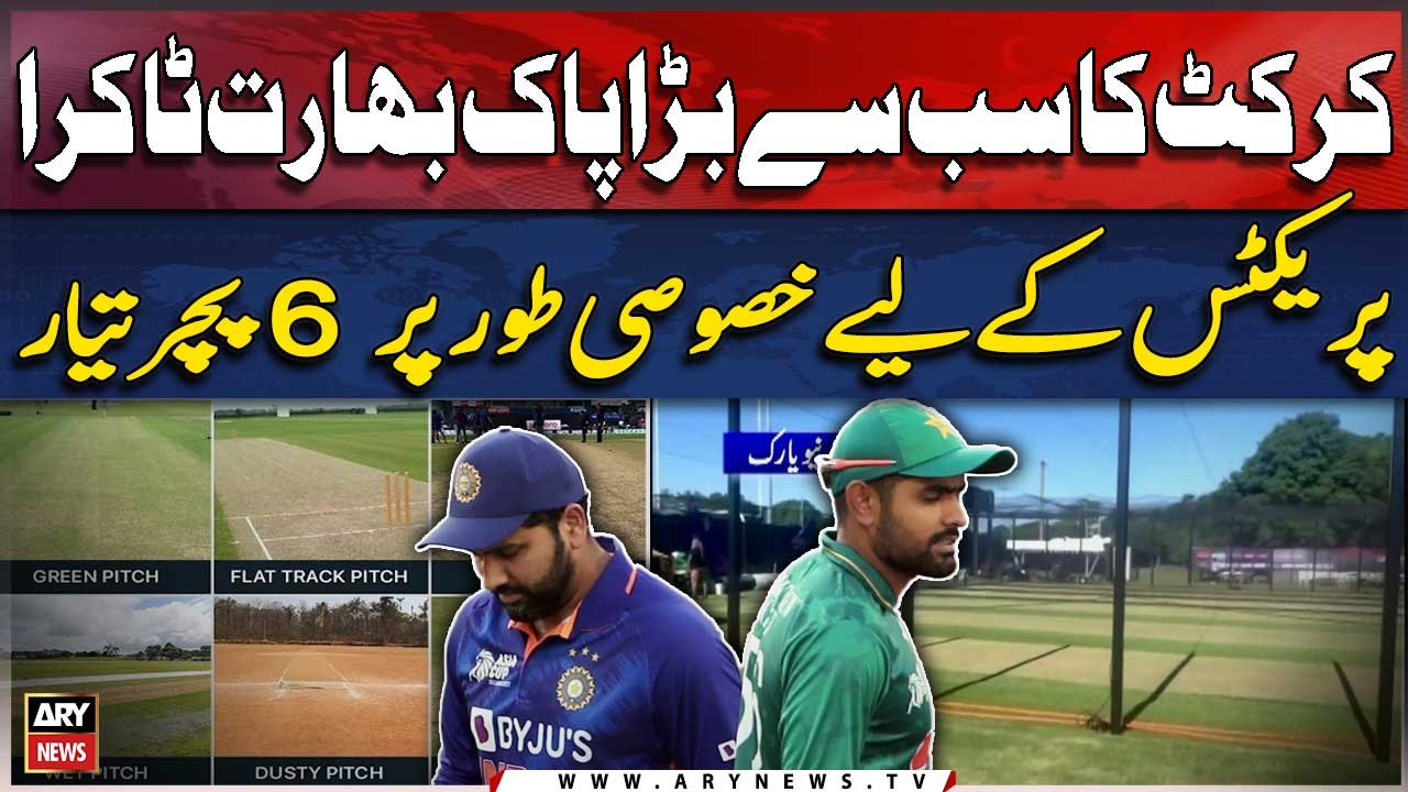T20 World Cup - PAK vs IND:  Pakistan cricket team practice constraints before T20 clash with India