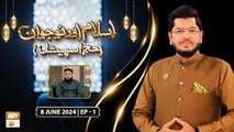 Islam aur Nojawan - EP 1 - Hajj Special 2024 - 8 June 2024 - ARY Qtv