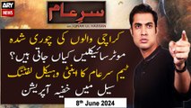 Sar-e-Aam | Iqrar Ul Hassan | ARY News | 8thJune 2024