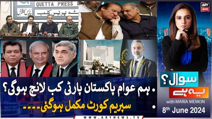 Sawal Yeh Hai | Maria Memon | ARY News | 8th June 2024