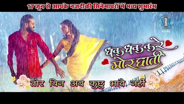 Dhak Dhak Kare _ LOVE LETTER _ Mann Kuraishi, Shrishti Tiwari _ धक धक करे _ CG Movie Song