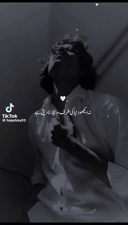 یقین رکھنا ہے تو اللہ پر کامل یقین رکھو باقی دنیا سے کوئ امیدیں نہ لگانا