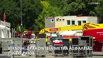 Βιέννη: Δρακόντεια μέτρα ασφαλείας για το Pride