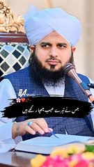 Peer Ajmal Raza Qadri Poetry Status #peerajmalrazaqadristatus