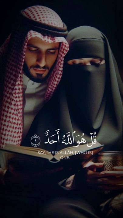 Surah ikhlas