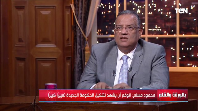 د.محمود مسلم : أتمنى عودة وزارة الاستثمار مرة أخرى وكان يجب عدم إلغائها من الأساس