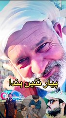 پیو دے ورگا یار نئیں ہندا