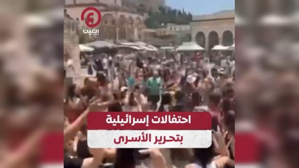 احتفالات إسرائيلية بتحرير الأسرى