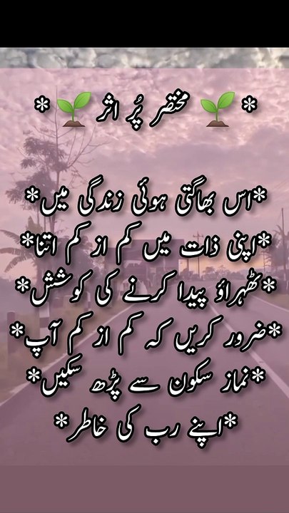 Namaz sakoon se padh sake | Islamic quotes | poetry video |