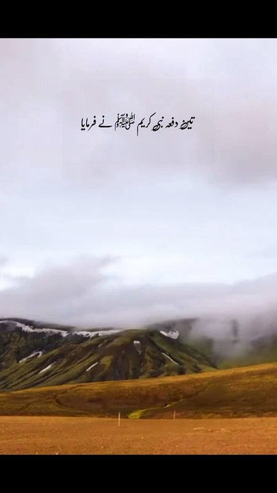 Islamic video