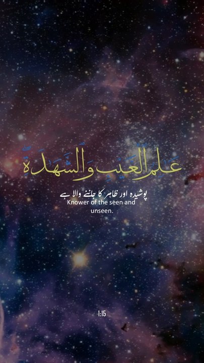 Surah Al Hashar  #islam #quran #tilawatquran surah hashr last 3 ayat