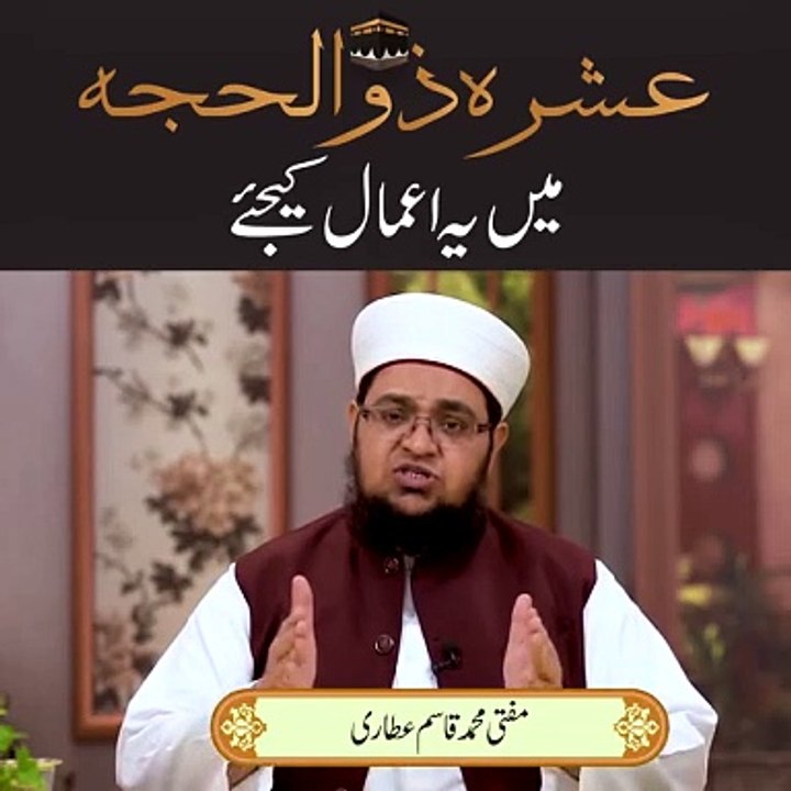 ذوالحجہ کی معلومات