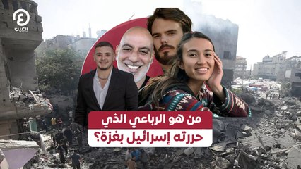 من هو الرباعي الذي حررته إسرائيل بغزة؟