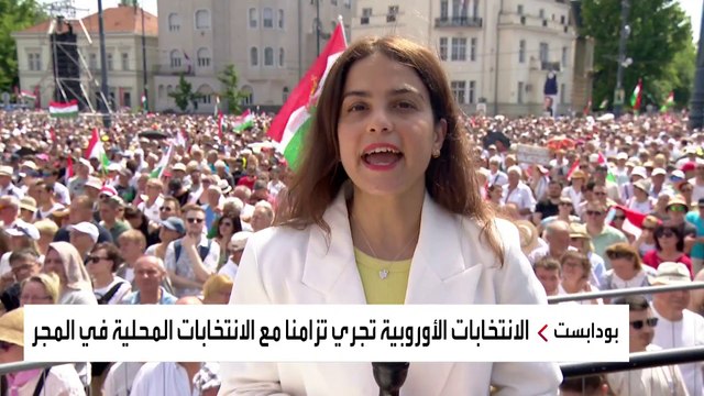 الحزب الحاكم في المجر مهتم بالانتخابات الأوروبية.. ما السر؟