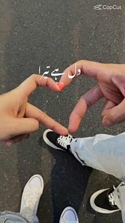 What is this love?