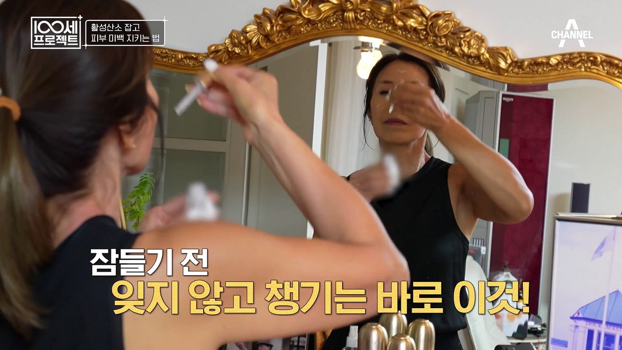 피부 미백 꿀팁 공개★ 중년 피부 노화 관리하는 방법