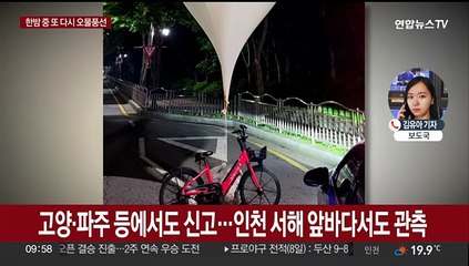 북한, 오물풍선 또 부양…서울에서만 신고 39건