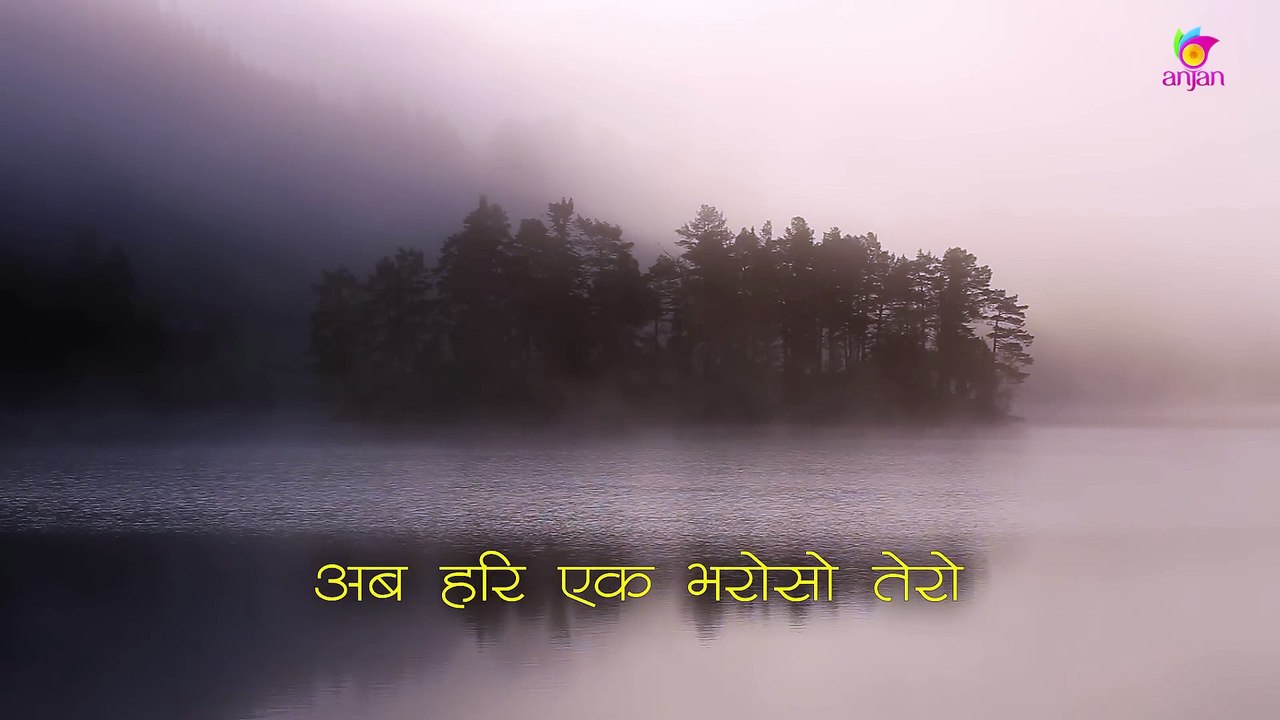 Japo Re Mann Ram Naam Sukhdai - जपो रे मन राम नाम सुखदाई - Bhajans Jukebox