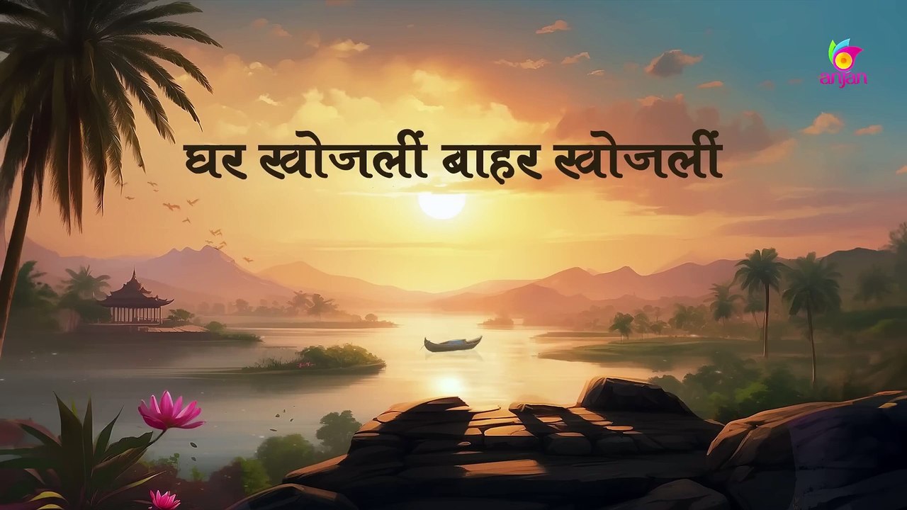 Chakki Samay Ka Chale - Sunil Chaubey - चक्की समय का चले - सुनील चौबे