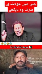 جسم میں حوصلہ ہے صرف یہ دیکھیں ️✌️ #viral #dailymotion