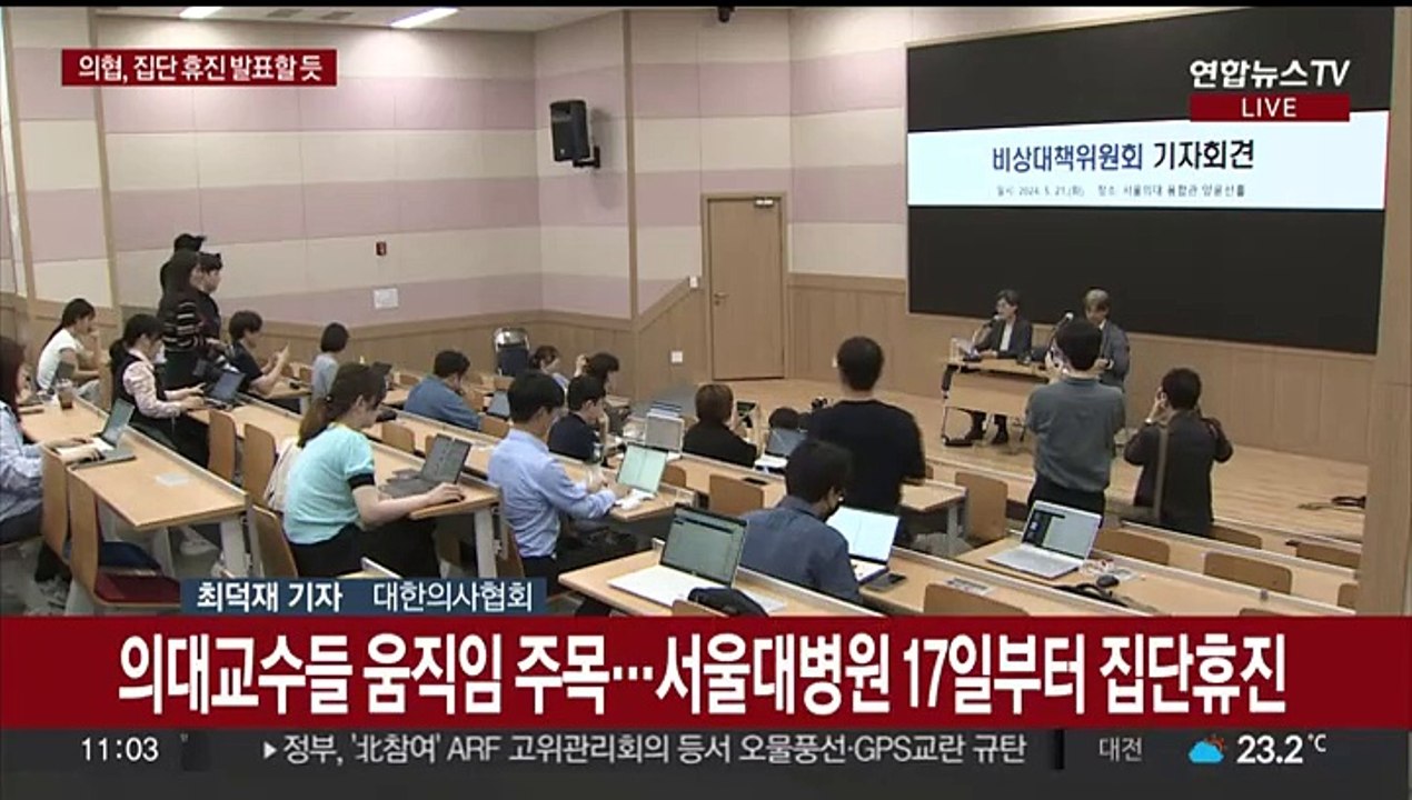 의협, 오늘 '집단휴진' 여부 발표…"20일 예상"