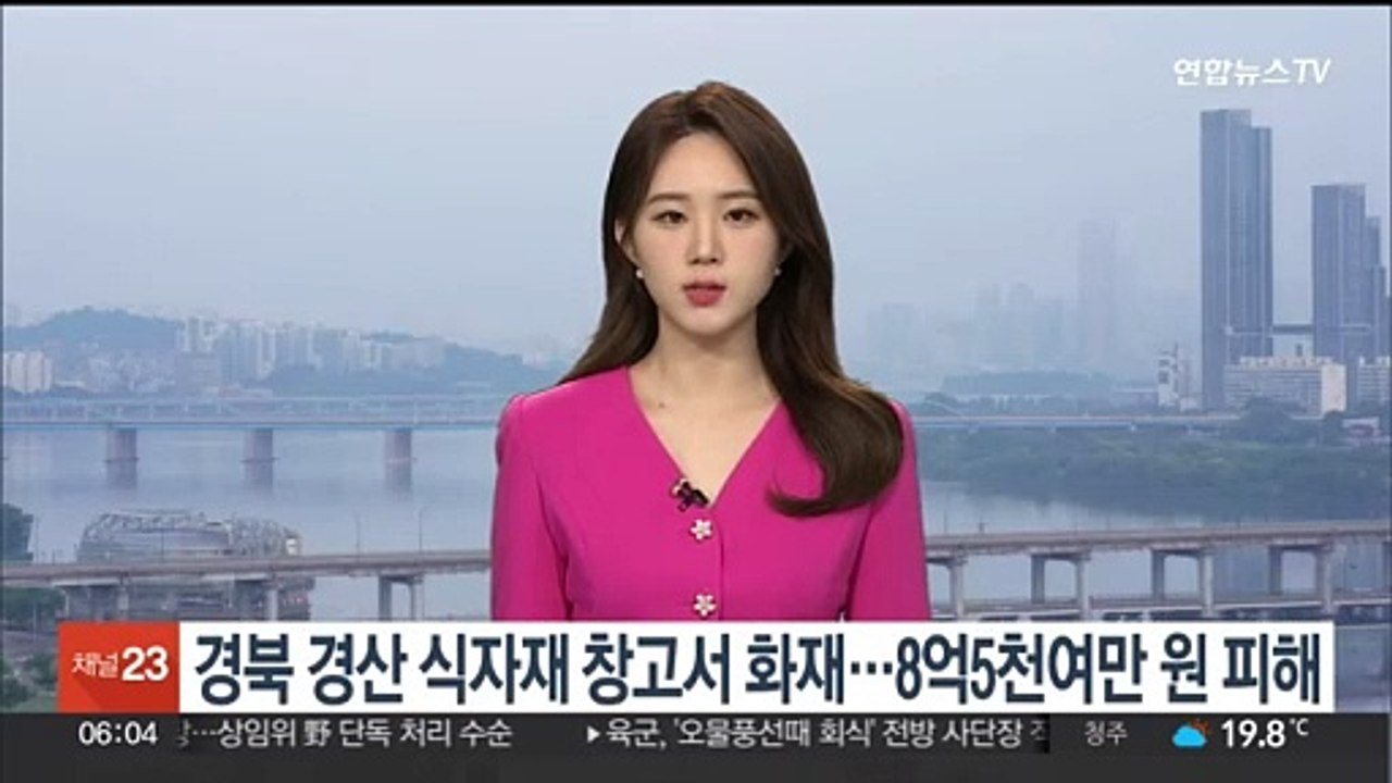 경북 경산 식자재 창고서 화재…8억5천여만원 피해