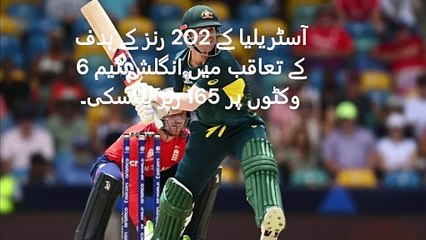 T20 World Cup Australia beat England by 36 runs