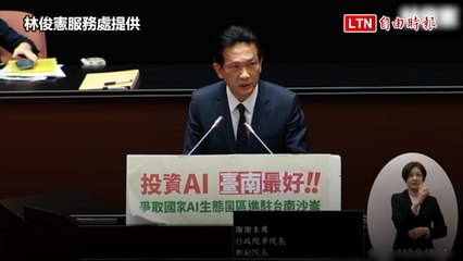 力邀鮭魚返鄉！林俊憲爭取NVIDIA、AMD等AI大廠落腳台南(林俊憲服務處提供)