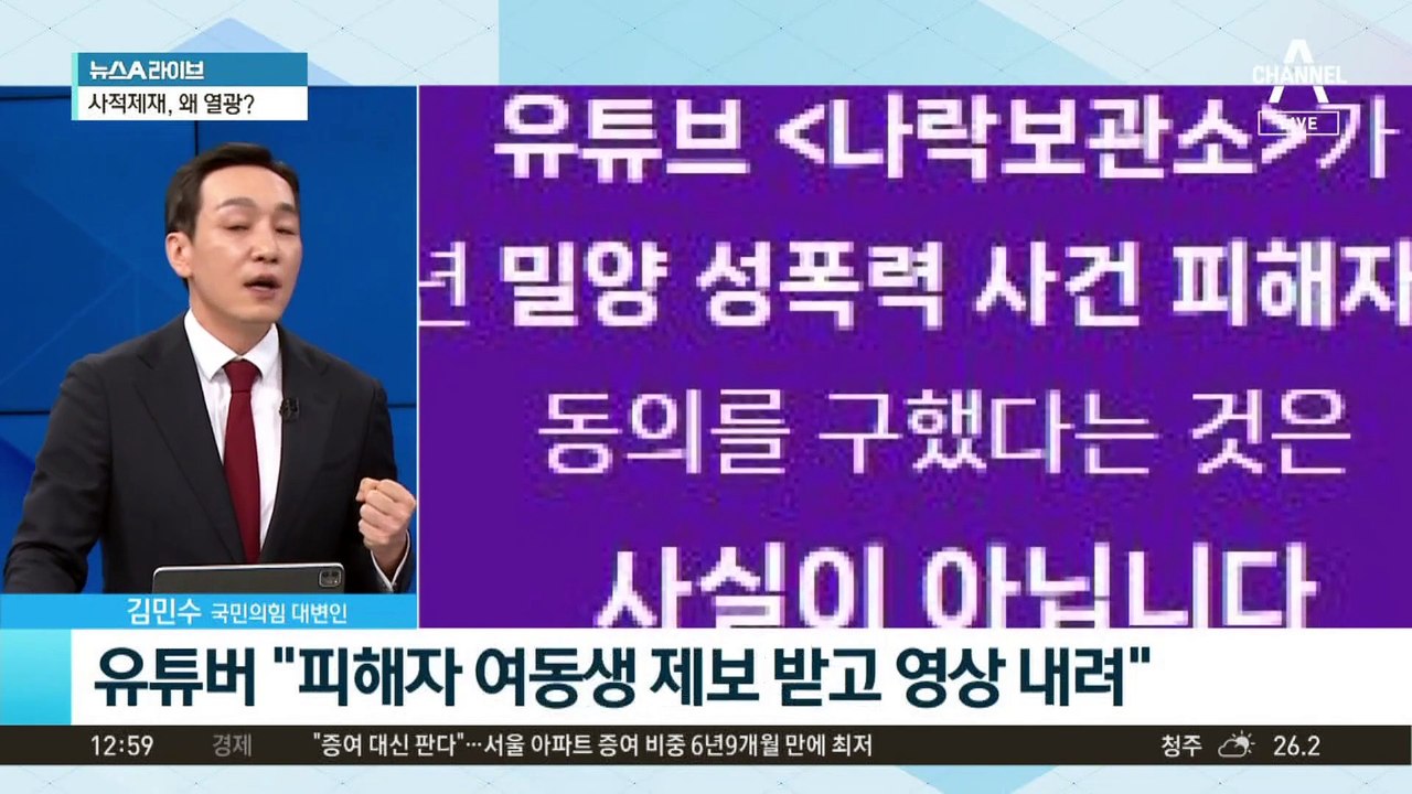 ‘밀양 성폭행’ 가해자 신상 공개 유튜버 논란 확산