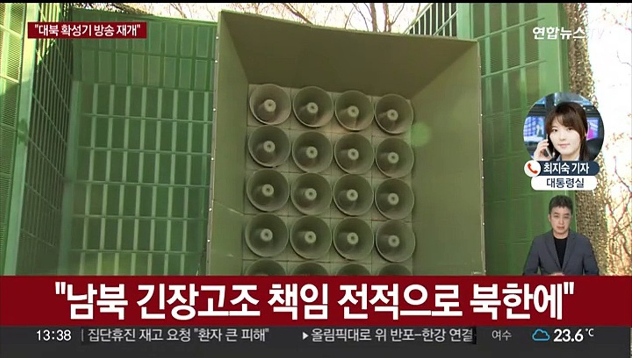 대통령실 "대북 확성기 방송 재개…긴장고조 책임 북한에"