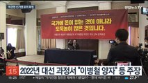 '이병철 양자 주장' 허경영, 2034년까지 선거 못 나온다