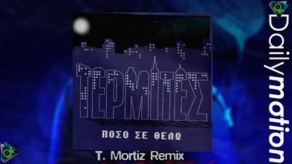 Τερμίτες - Πόσο Σε Θέλω (T. Mortiz Remix)