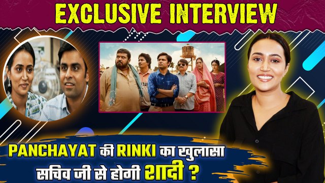 Panchayat 3: Phulera की Rinki ने National Crush बुलाने पर क्या कहा ? Sanvikaa Exclusive Interview
