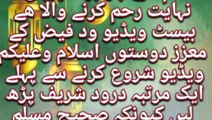 Hazrat muhammad saw ki dua _ Do jahano k badshah ki dua